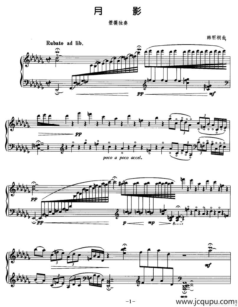 月影（箜篌独奏）简谱