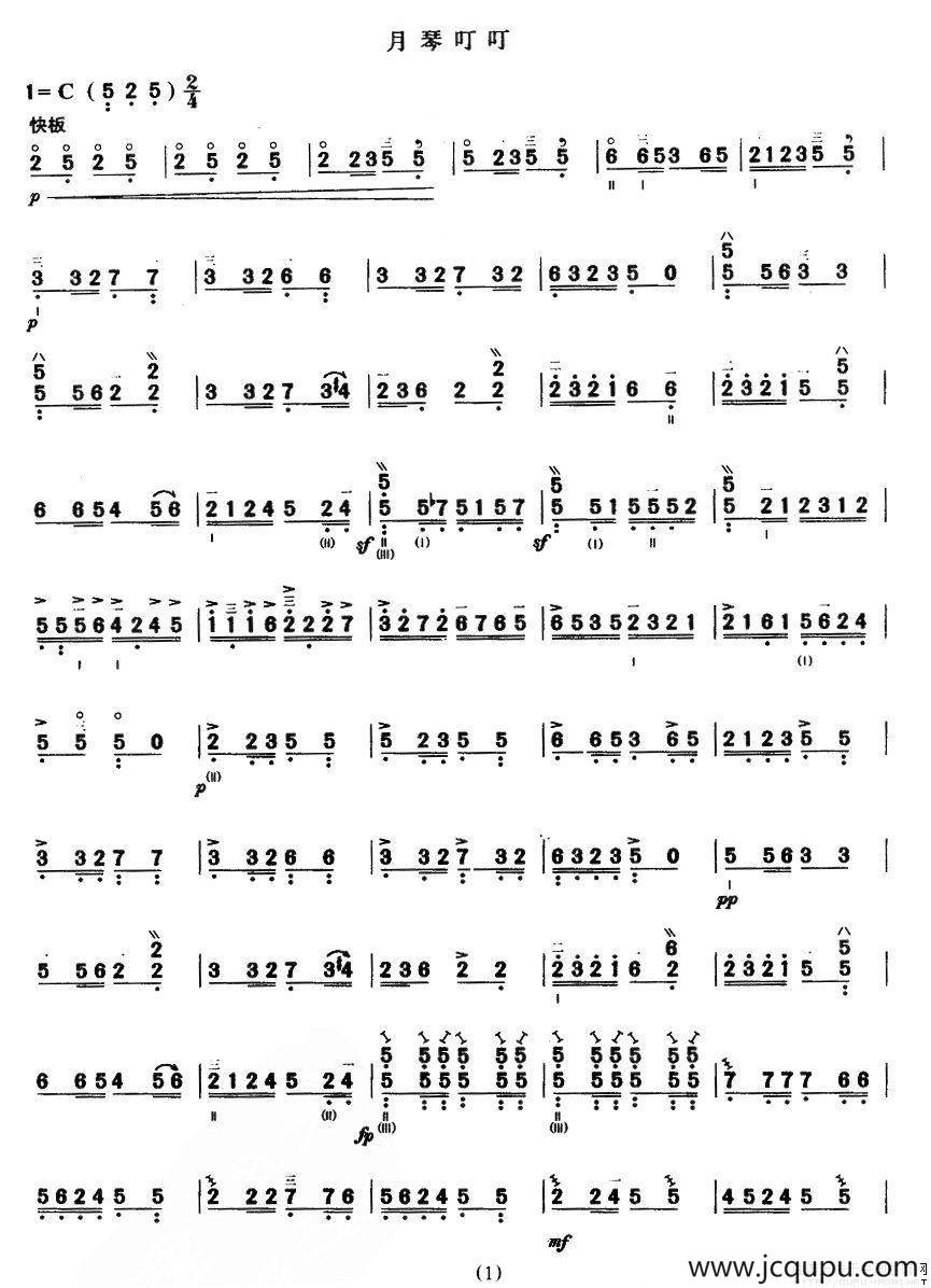 月琴叮叮（三弦）简谱