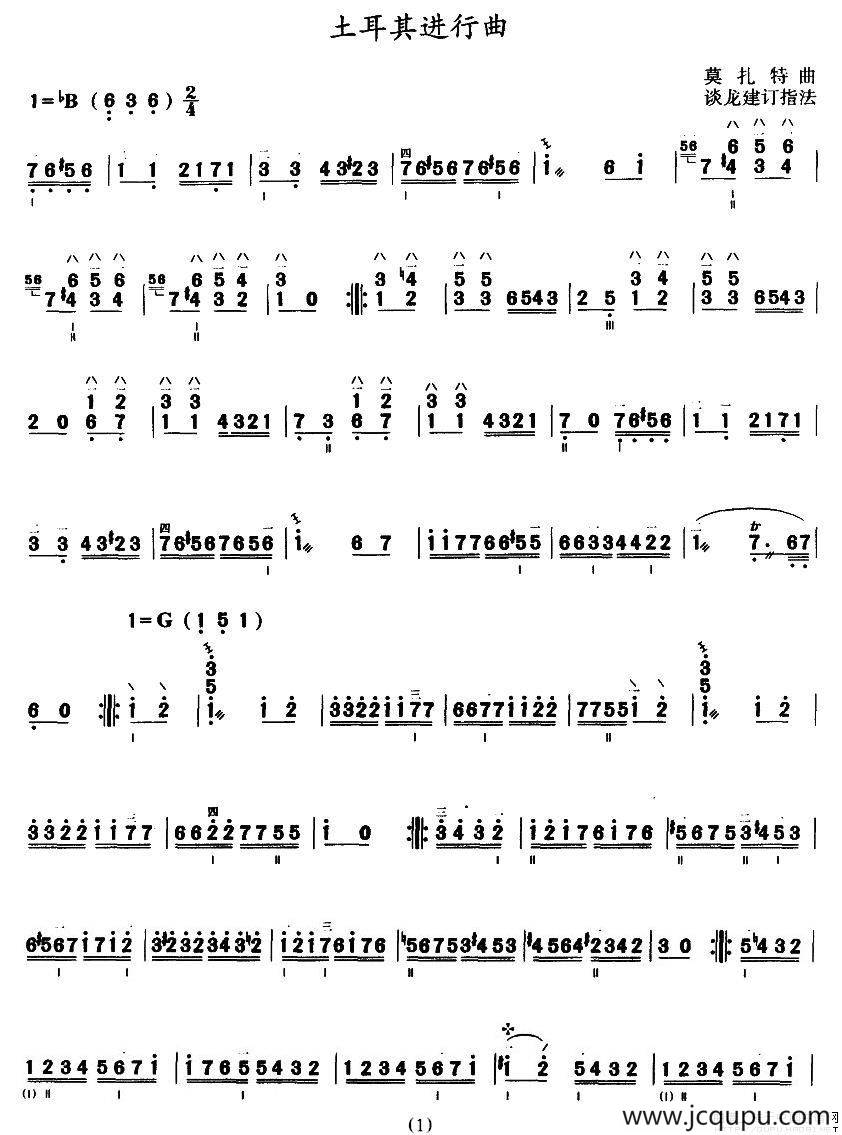 土耳其进行曲（三弦）简谱