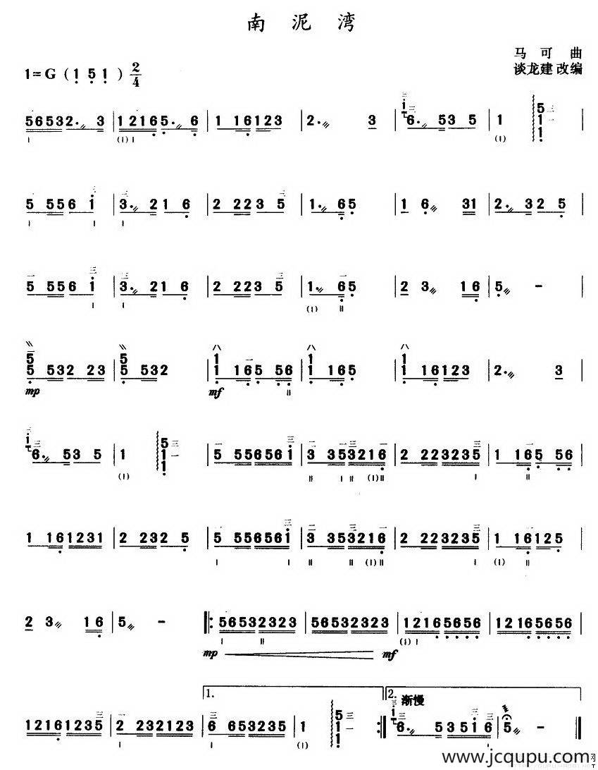 南泥湾（三弦）简谱