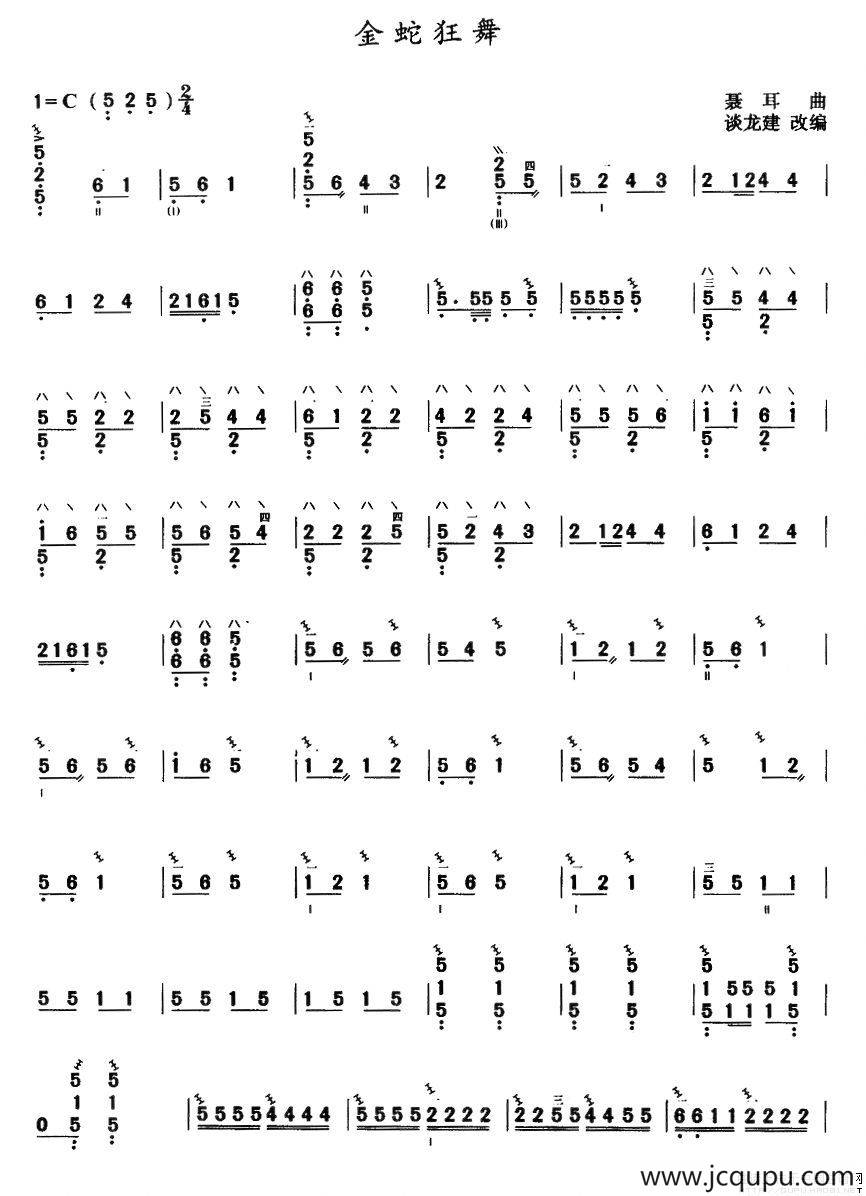 金蛇狂舞（三弦）简谱