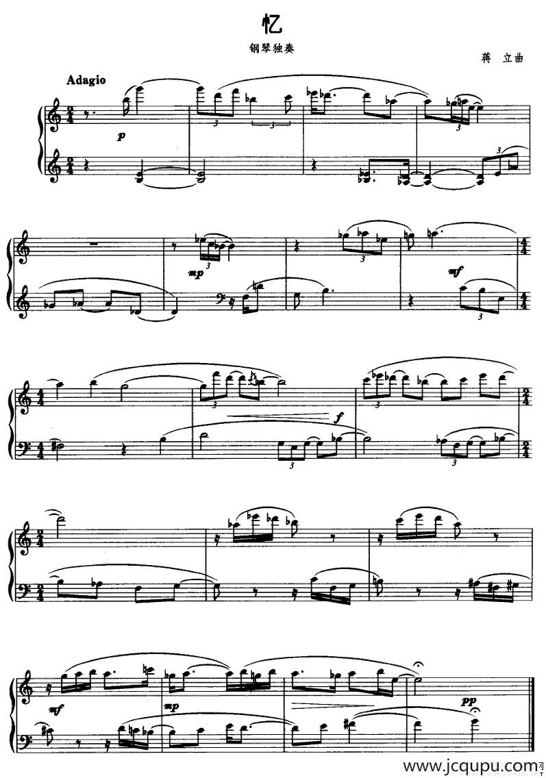 忆（蒋立作曲版）简谱