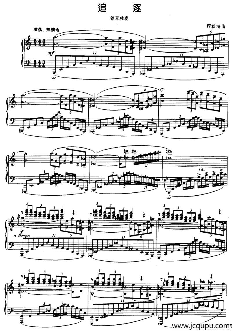 追逐简谱