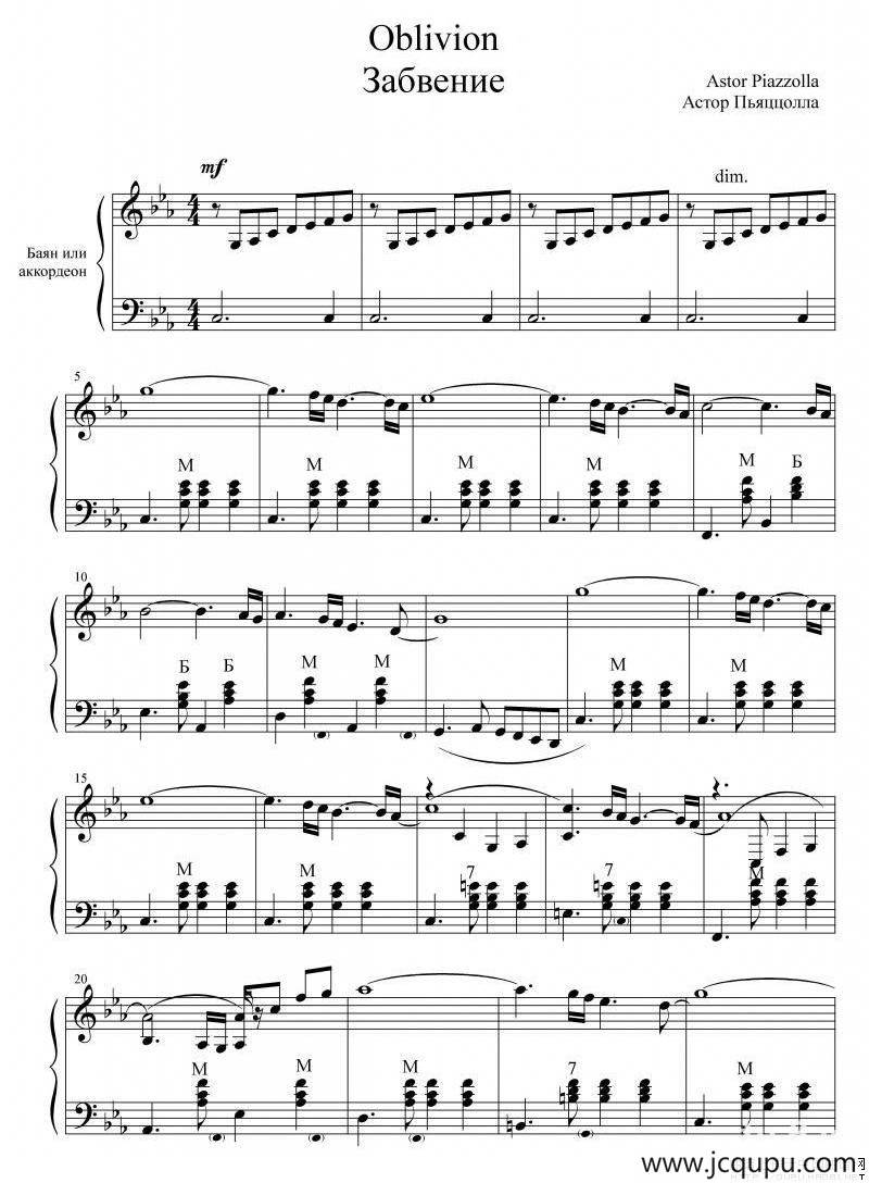 oblivion（遗忘）（传统低音手风琴）简谱