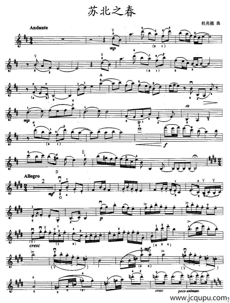苏北之春简谱