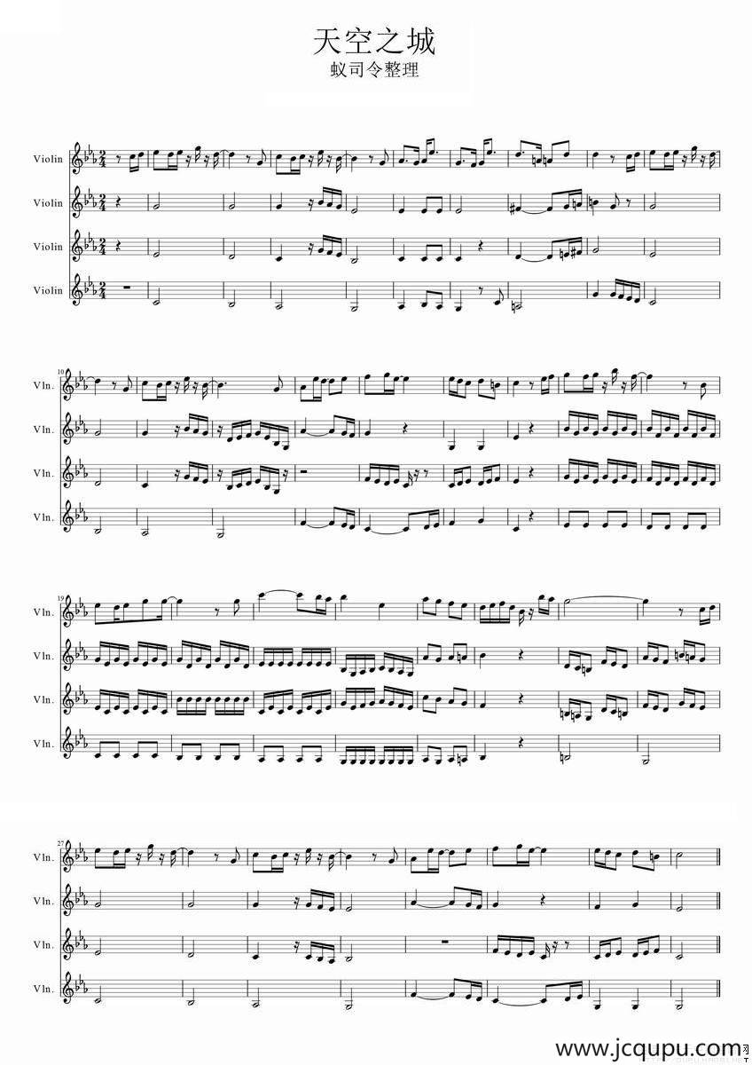 天空之城（四重奏、蚁司令整理版）简谱