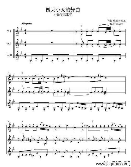 四只小天鹅舞曲（三重奏）简谱