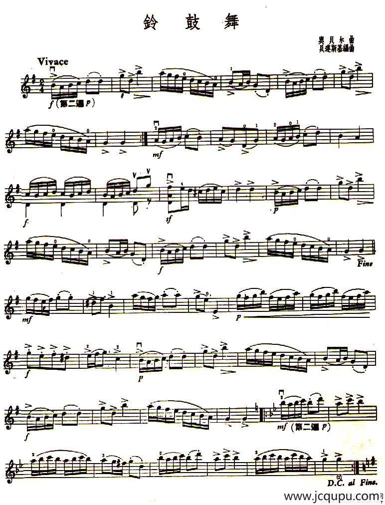 铃鼓舞简谱