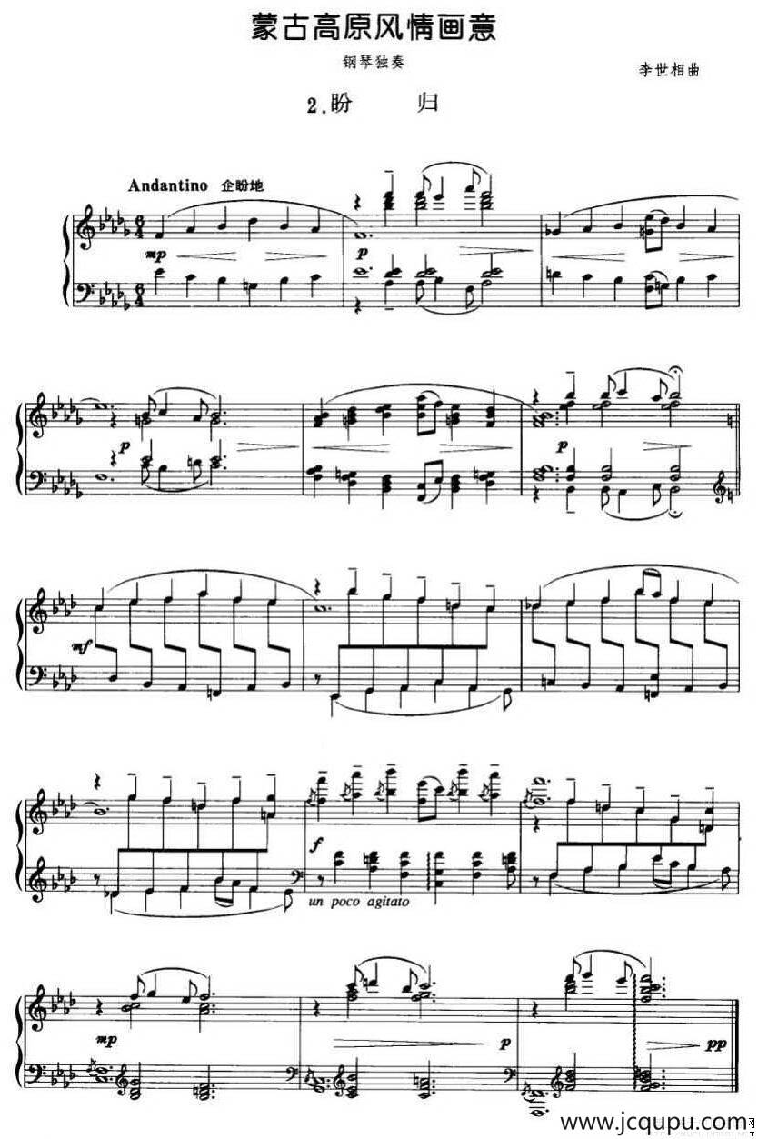 蒙古高原风情画意 2、盼归简谱