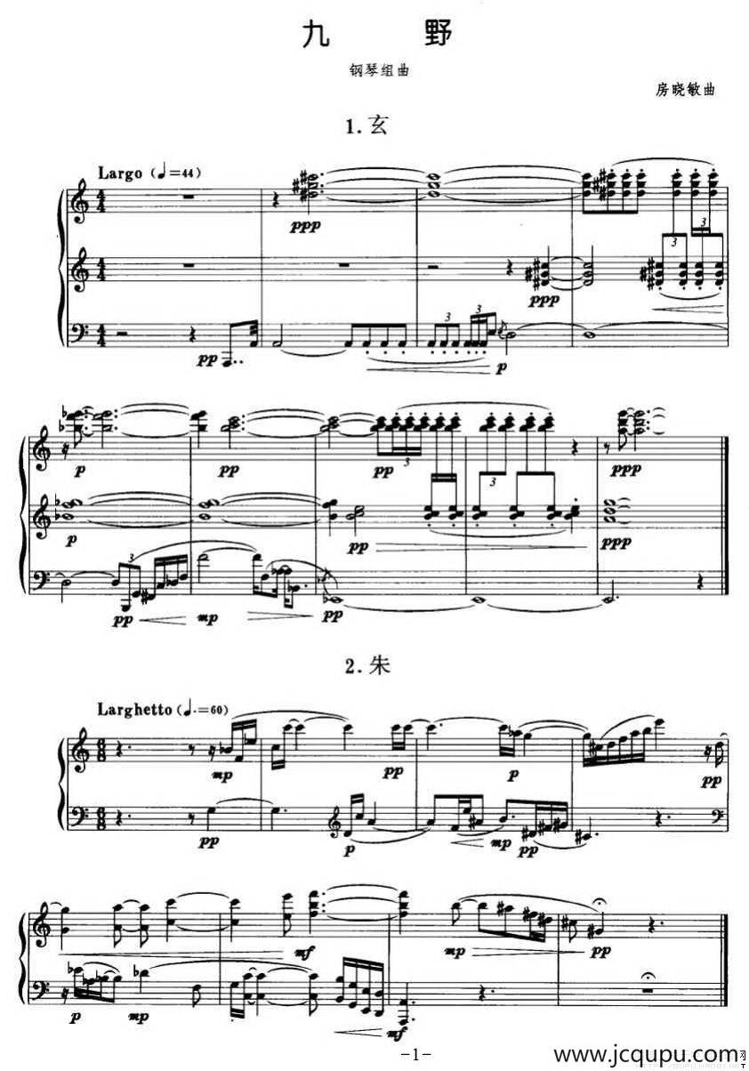 九野（组曲）简谱