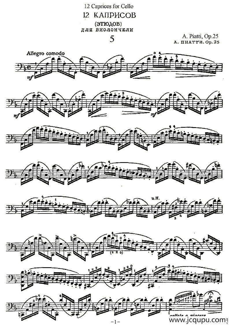 PIATTI 12 Caprices 之5（大提琴）简谱