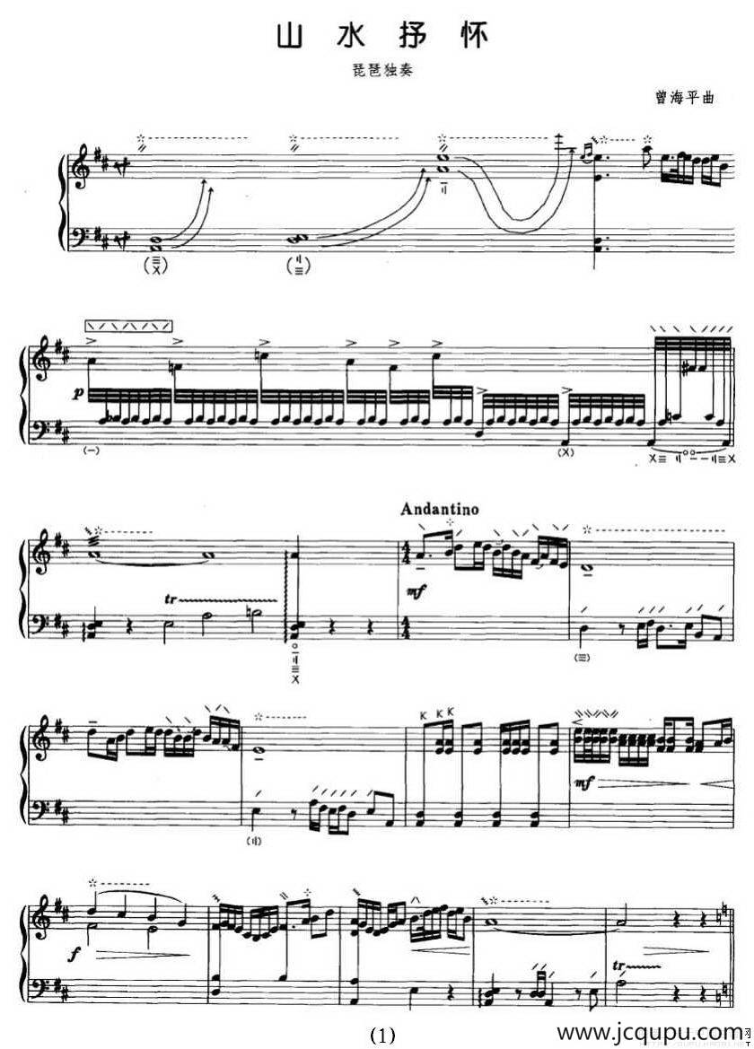 山水抒怀简谱