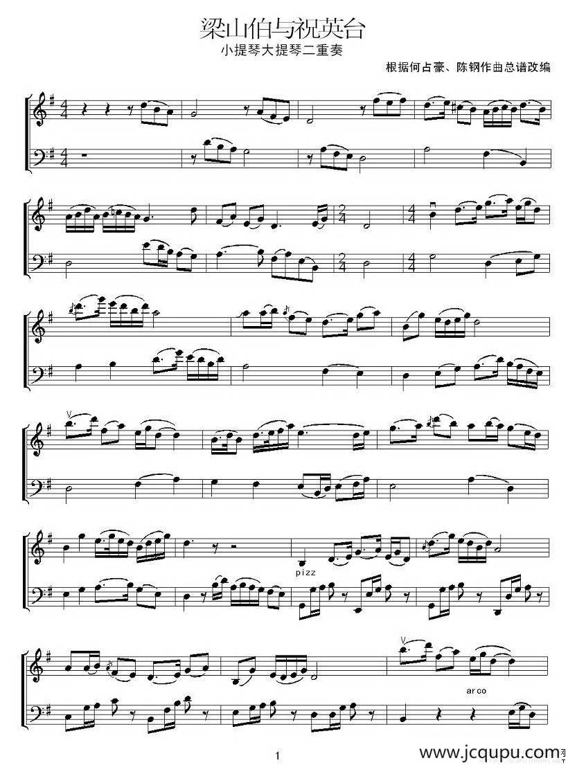 梁山伯与祝英台（大小提琴二重奏）简谱