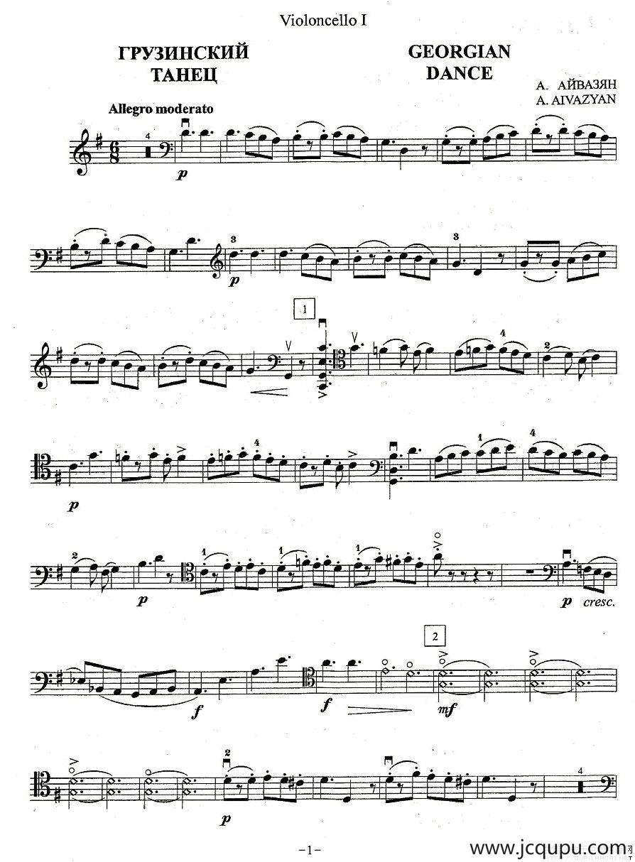格鲁吉亚舞曲（大提琴）简谱