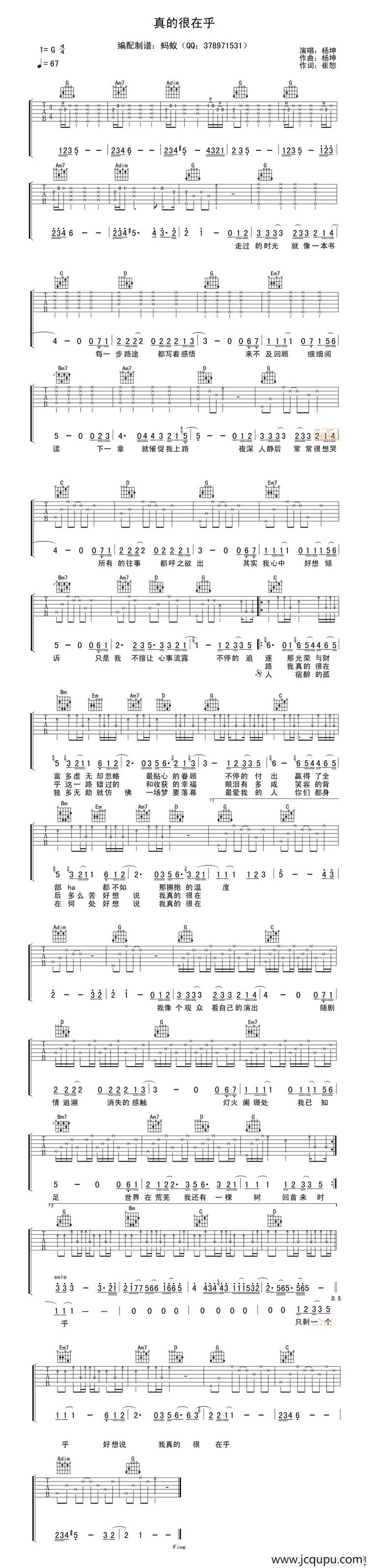 真的很在乎简谱