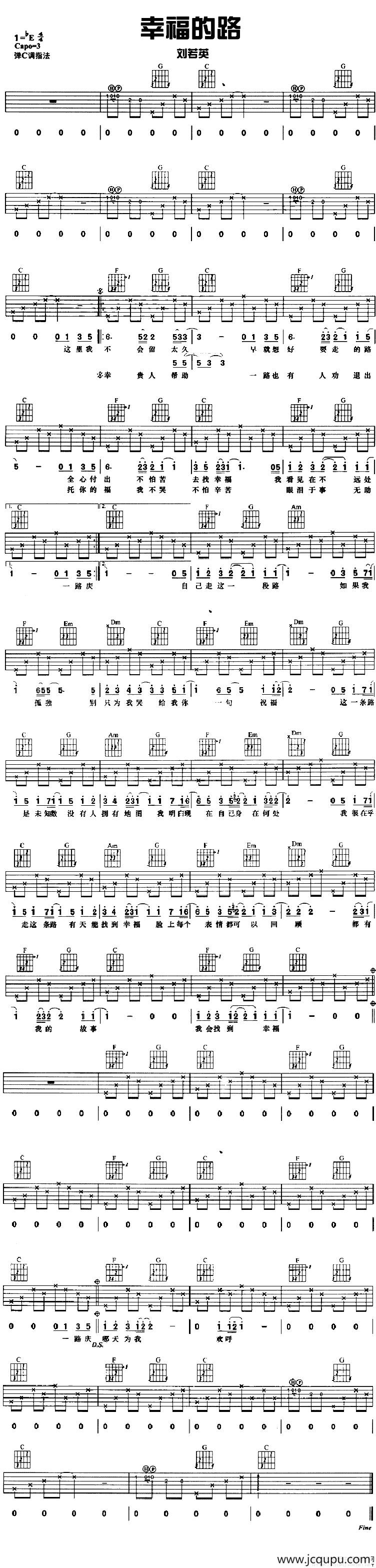 幸福的路简谱