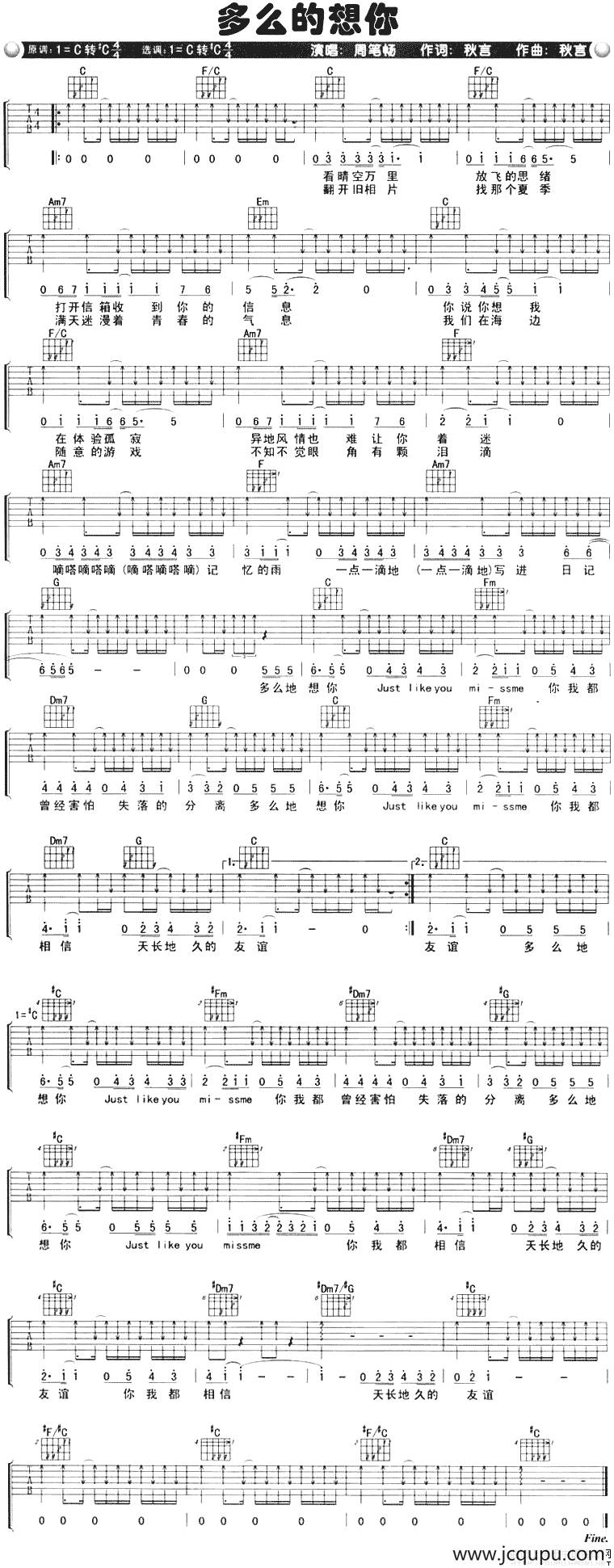 多么的想你简谱