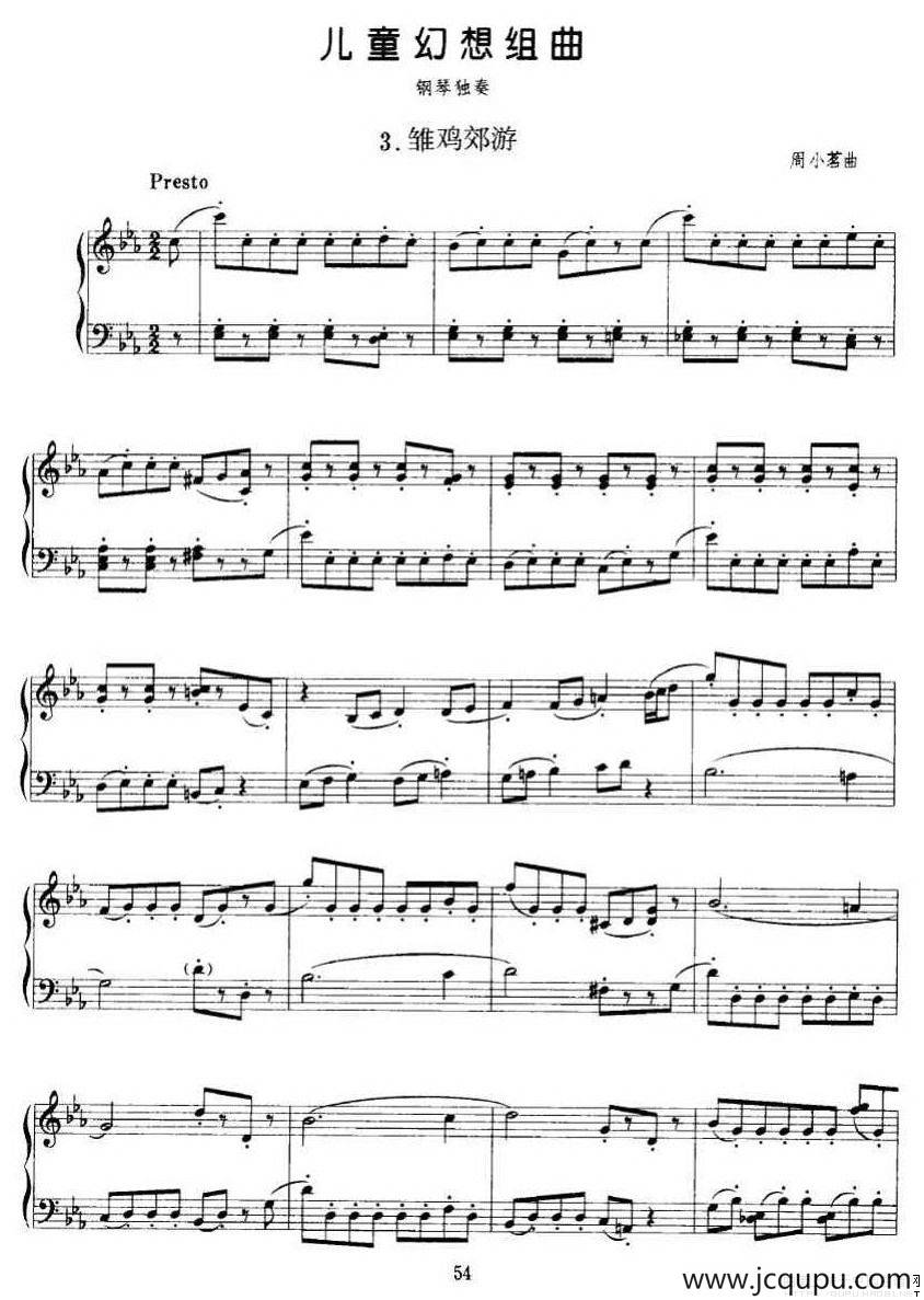 儿童幻想组曲 3、雏鸡郊游简谱
