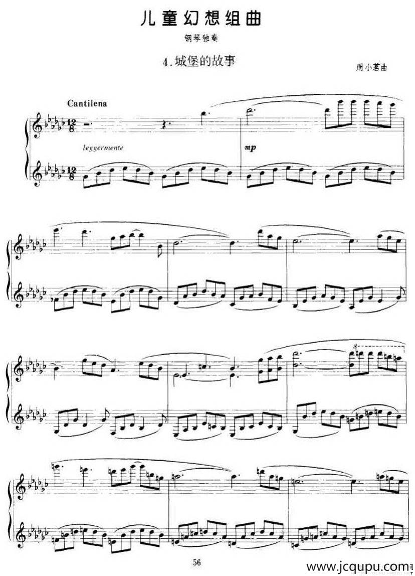 儿童幻想组曲 4、城堡的故事简谱