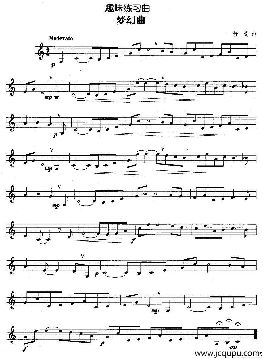 趣味练习曲：梦幻曲简谱