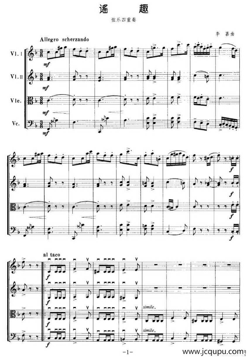 谣趣（弦乐四重奏）简谱