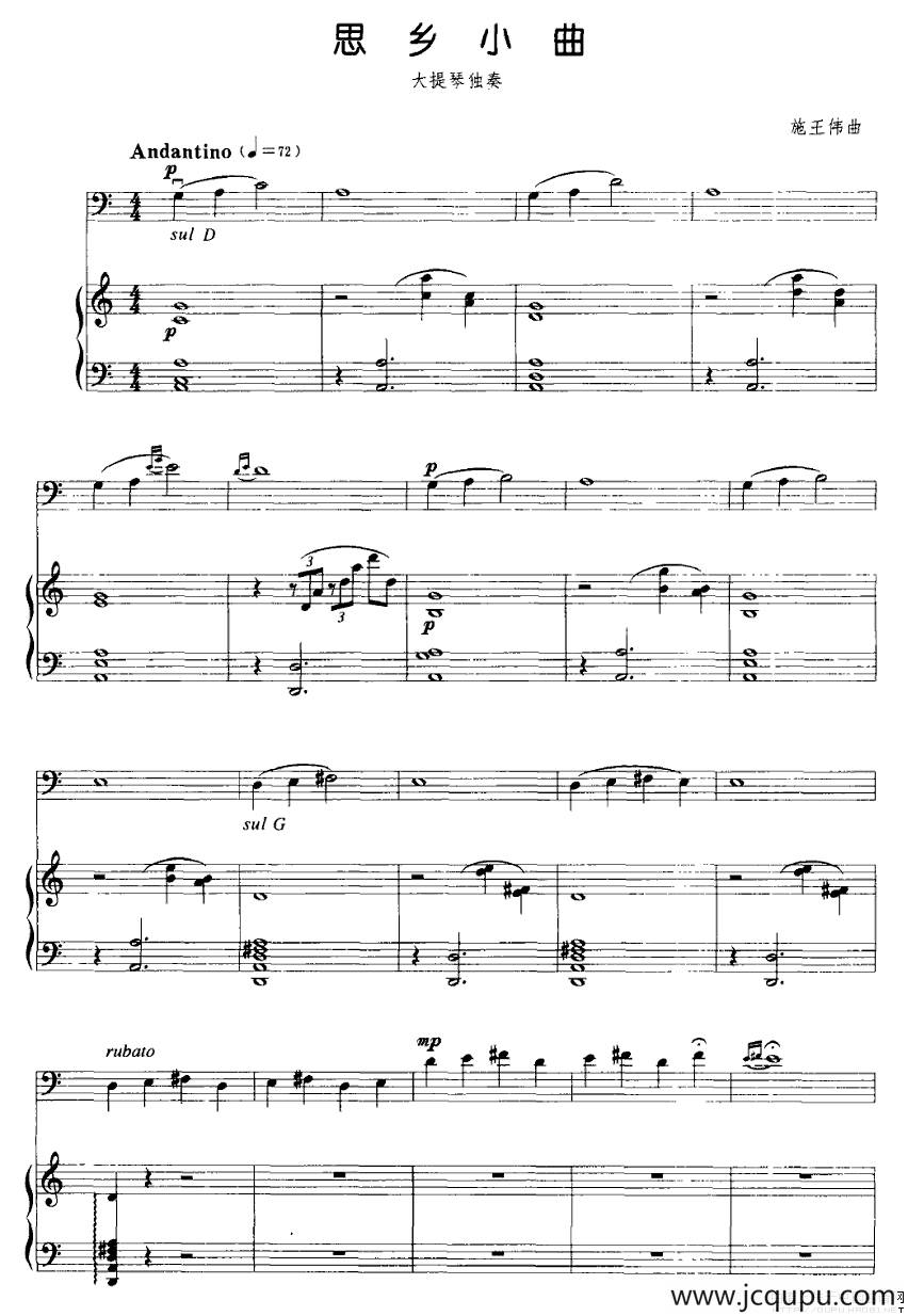 思乡小曲（大提琴+钢琴伴奏）简谱