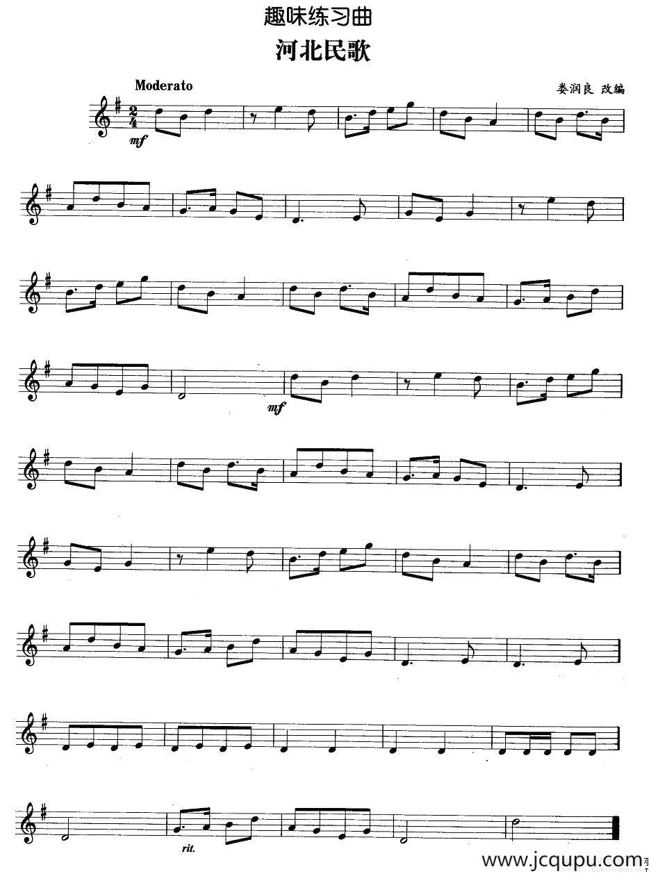 趣味练习曲：河北民歌简谱