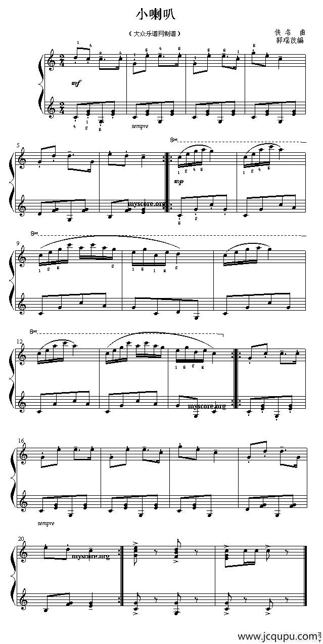 小喇叭（儿童钢琴小曲）简谱