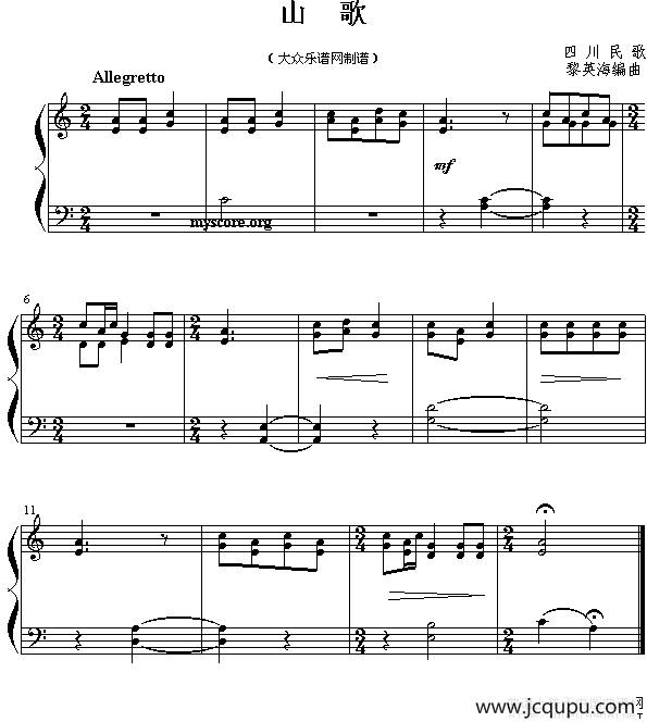 山歌（四川民歌）简谱