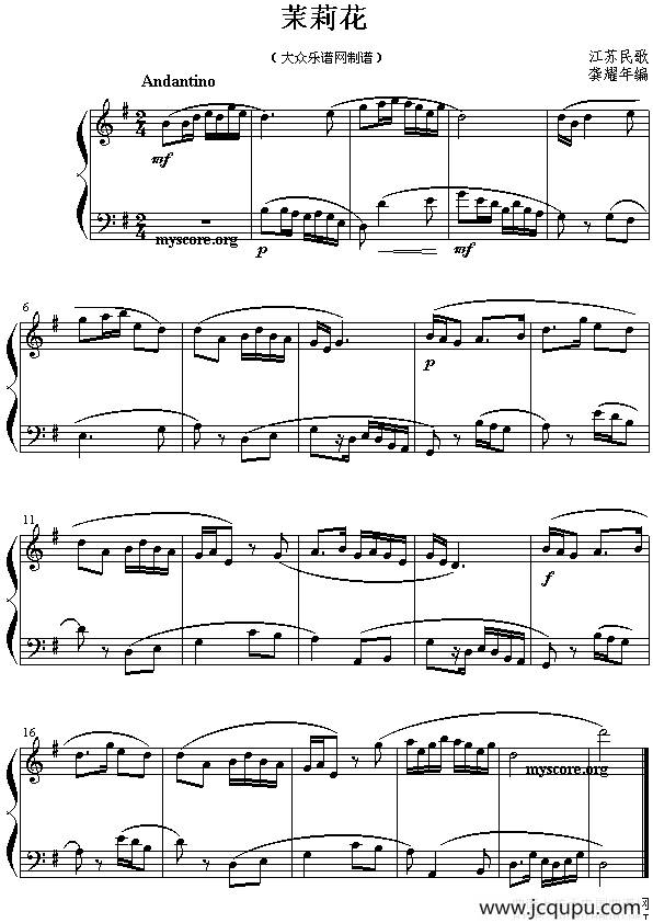 茉莉花（钢琴小曲、龚耀年编配版）简谱