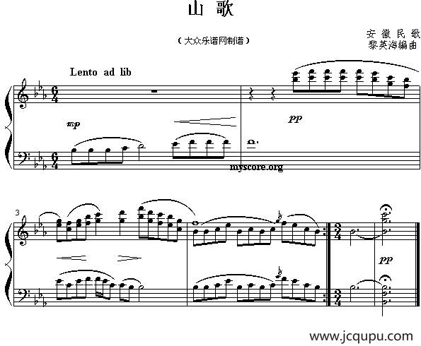 山歌（安徽民歌）简谱