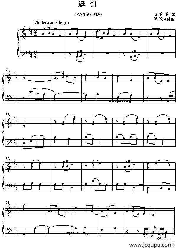 逛灯简谱