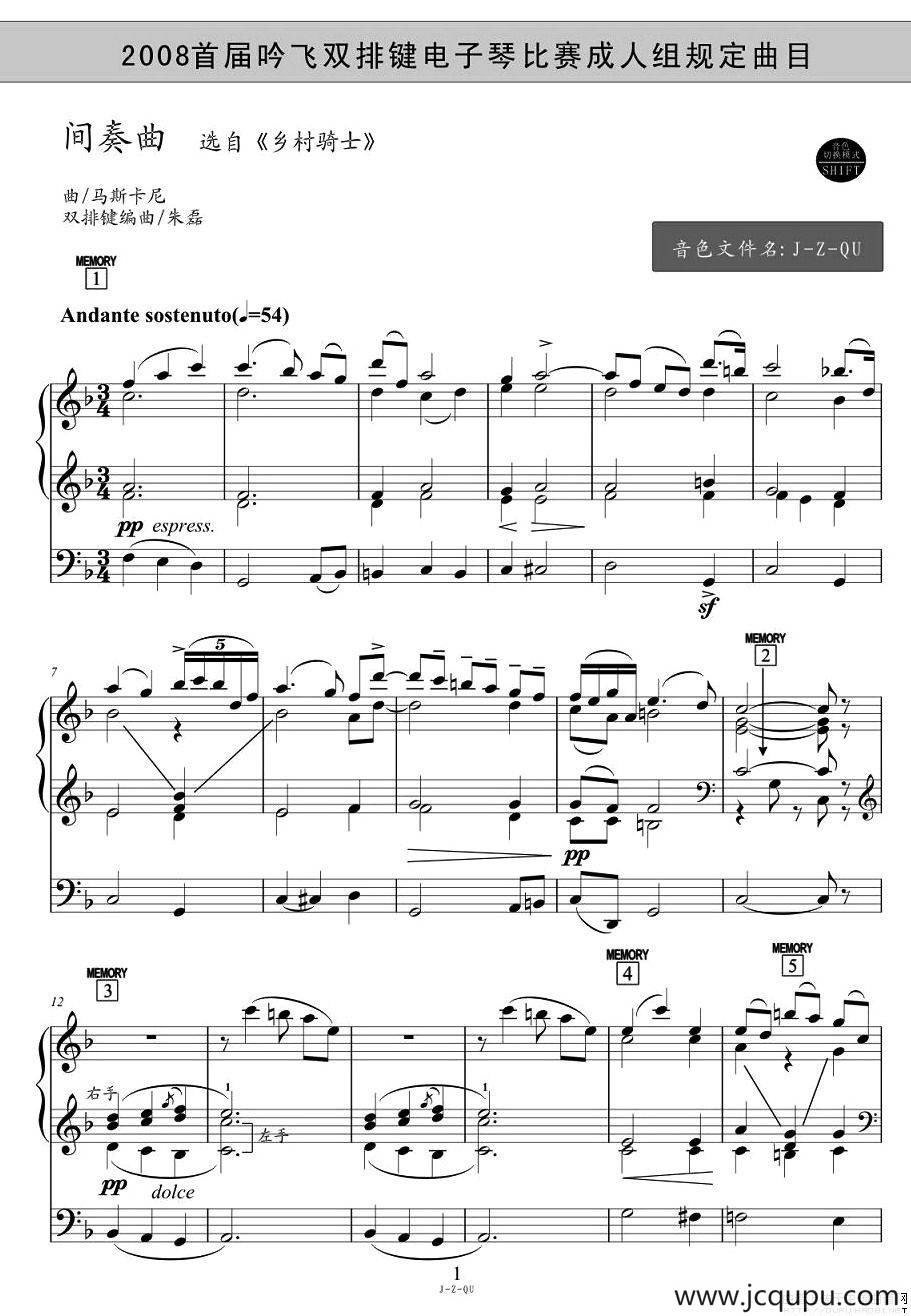 间奏曲（选自《乡村骑士》）简谱