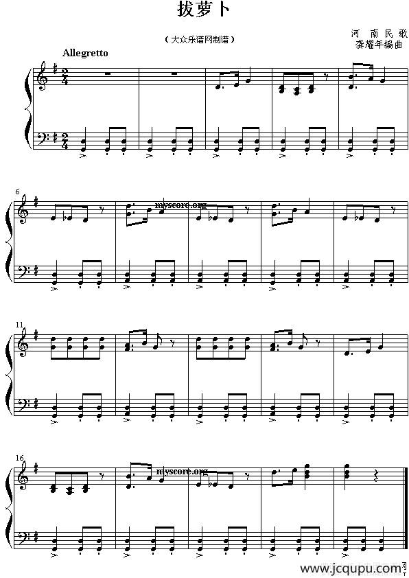 拔萝卜（儿童钢琴小曲）简谱