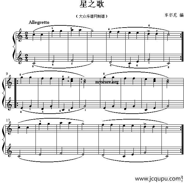 星之歌简谱