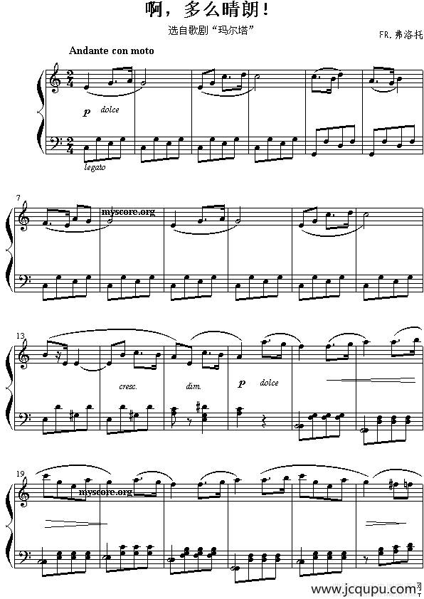 啊，多么晴朗（选自歌剧《玛尔塔》）简谱