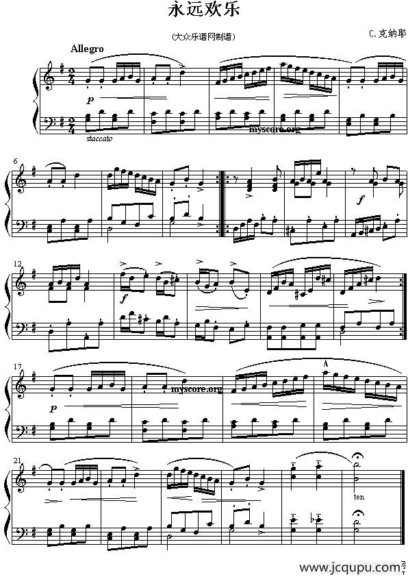 永远欢乐简谱