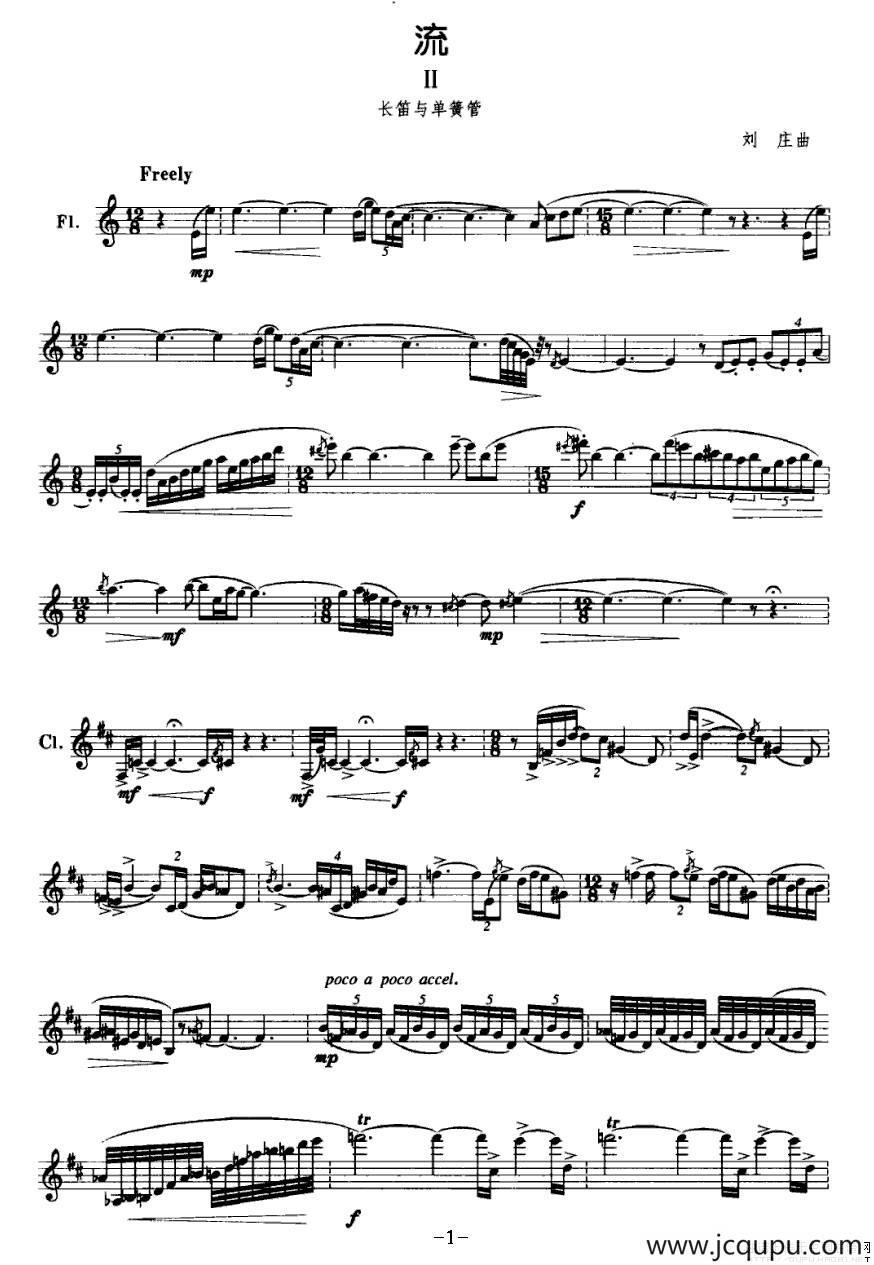 流（长笛+单簧管）简谱