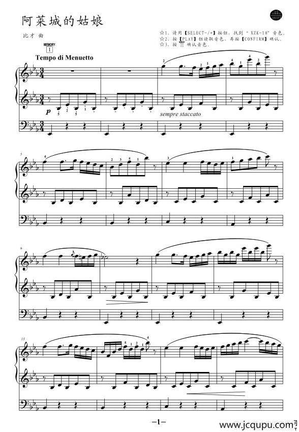 阿莱城的姑娘简谱