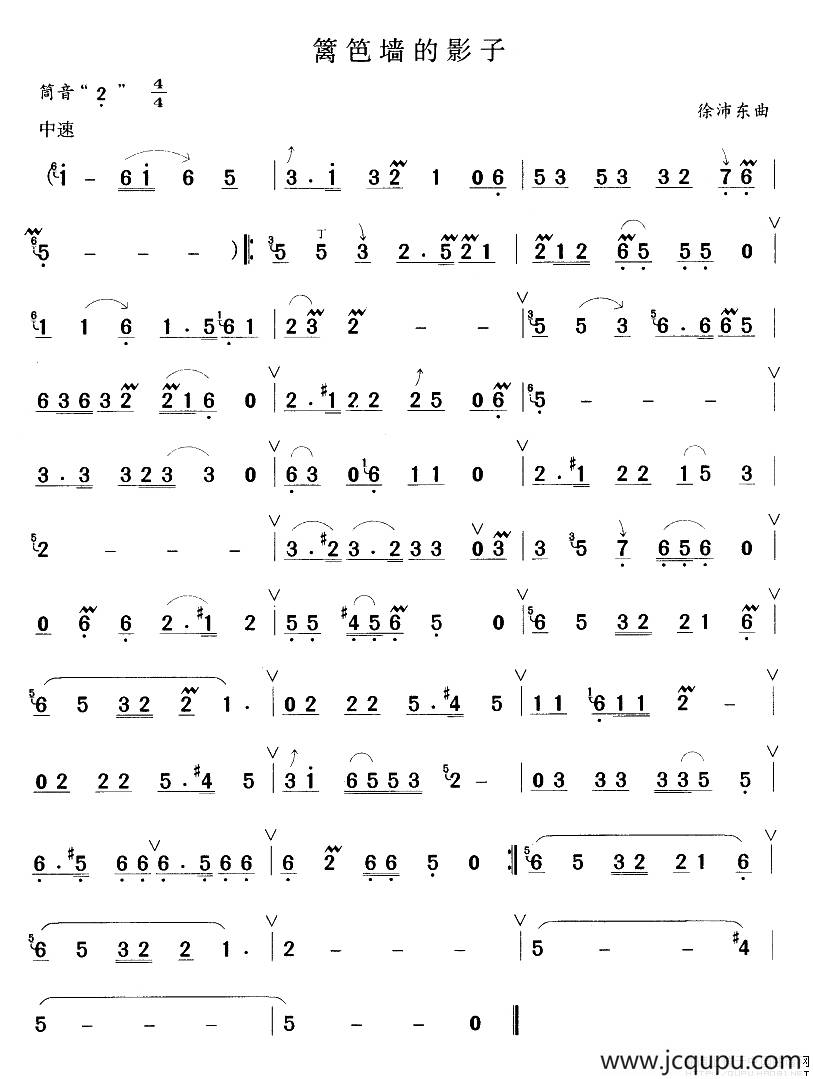 篱笆墙的影子简谱