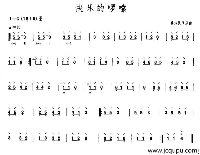 快乐的啰嗦（柳琴谱）简谱