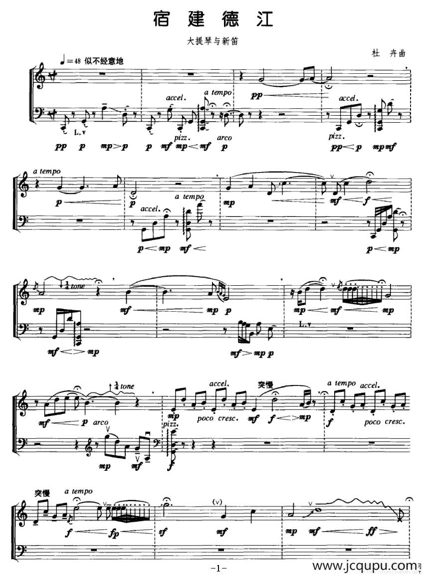 宿建德江（大提琴+新笛）简谱