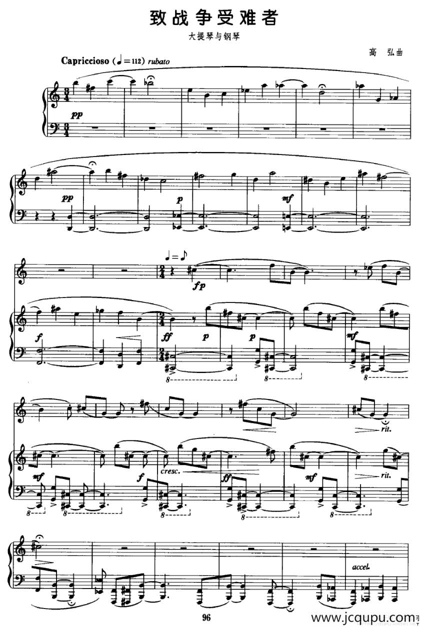 致战争受难者（大提琴+钢琴）简谱