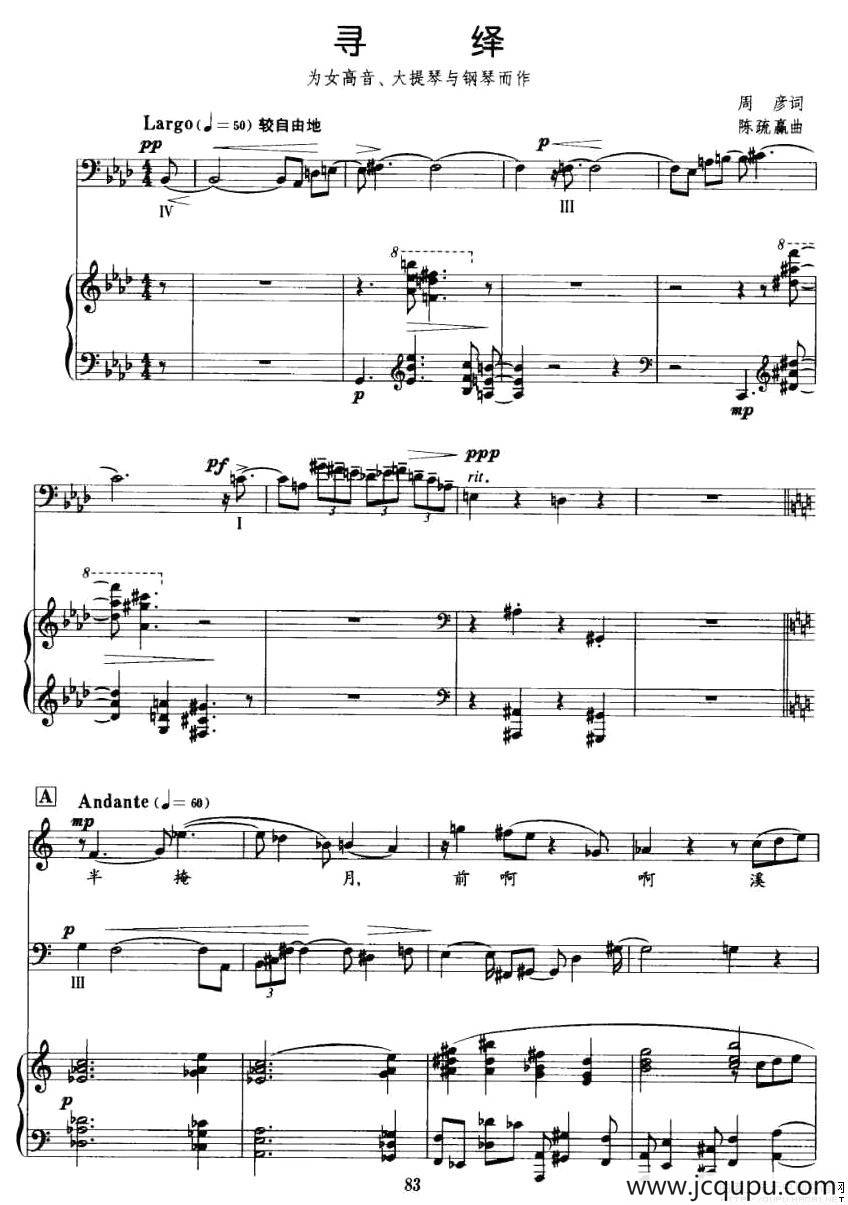 寻绎（女高音+大提琴+钢琴）简谱