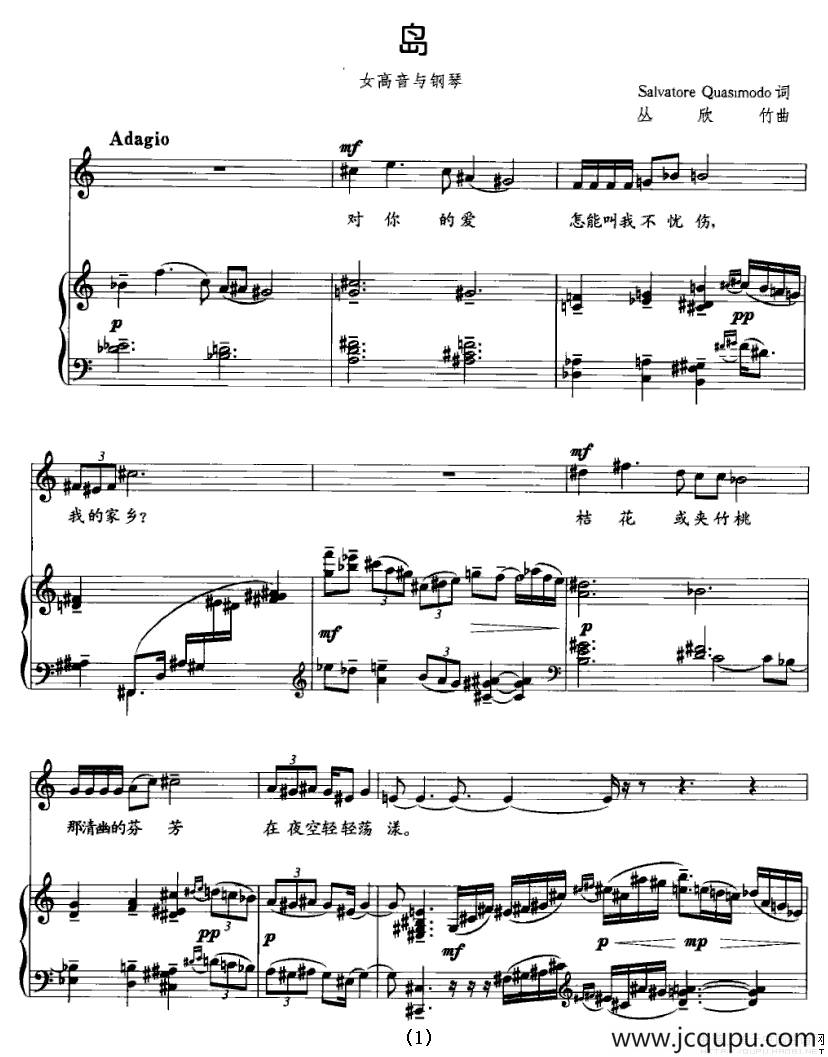 岛（女高音+钢琴）简谱