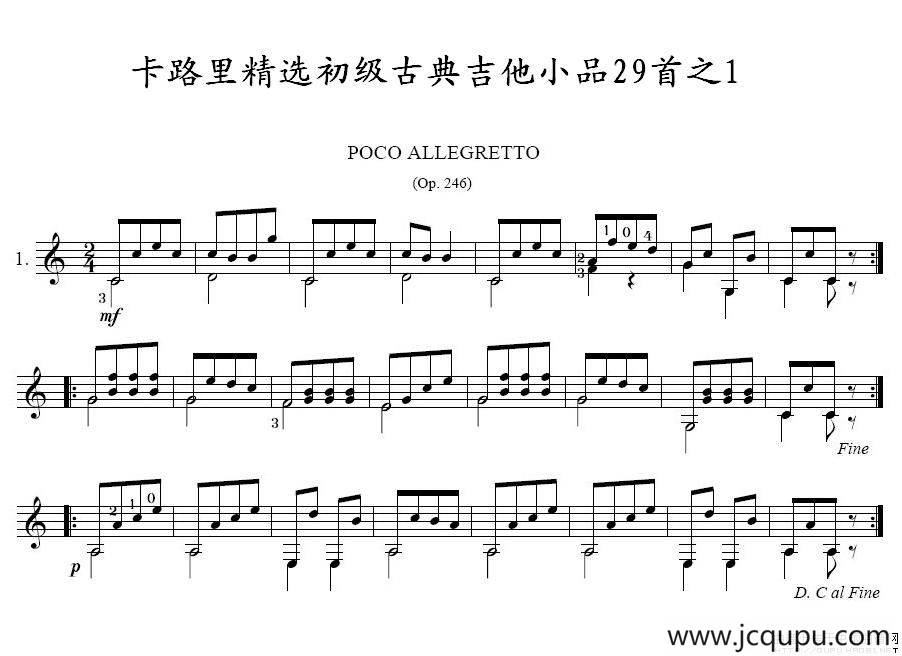 卡路里精选初级古典吉他小品29首之1简谱