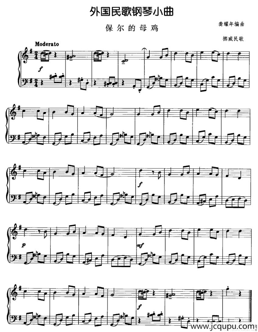 外国民歌钢琴小曲：保尔的母鸡（挪威民歌）简谱