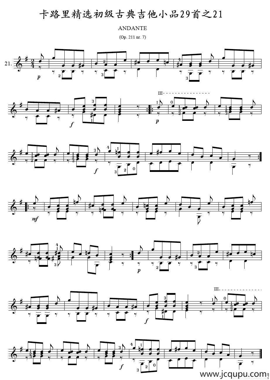 卡路里精选初级古典吉他小品29首之21简谱