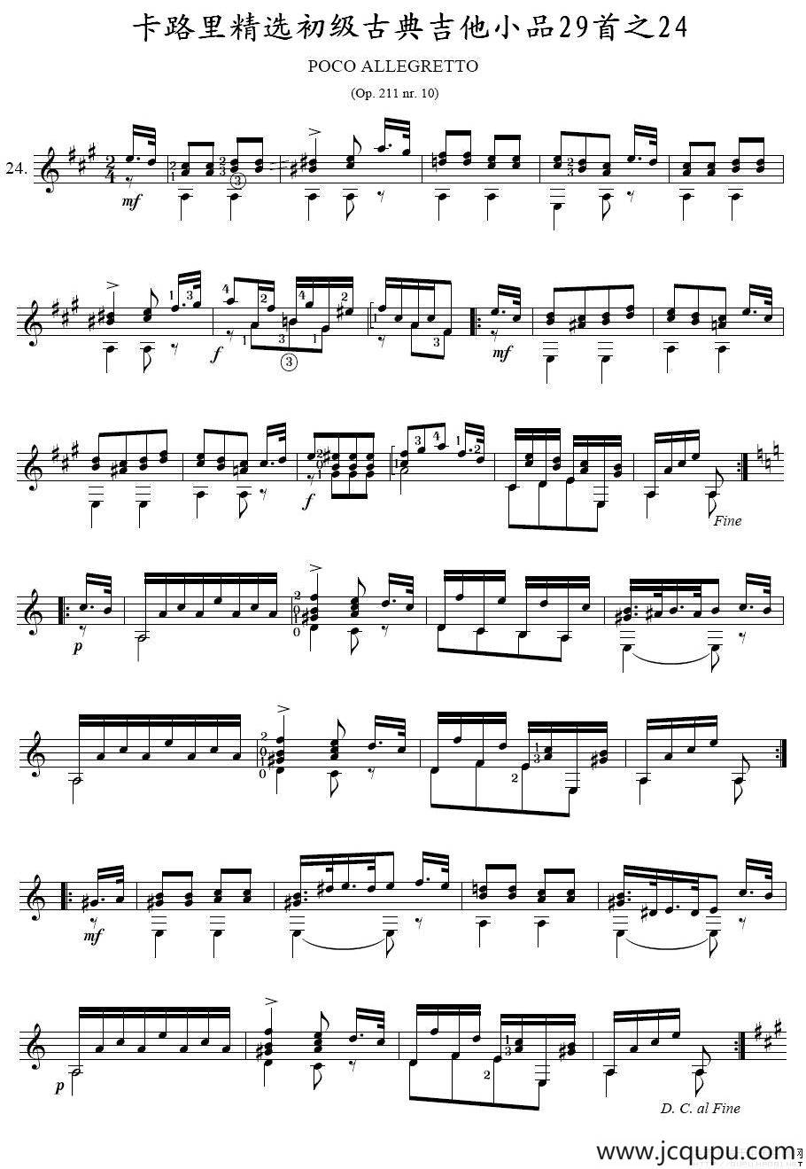 卡路里精选初级古典吉他小品29首之24简谱
