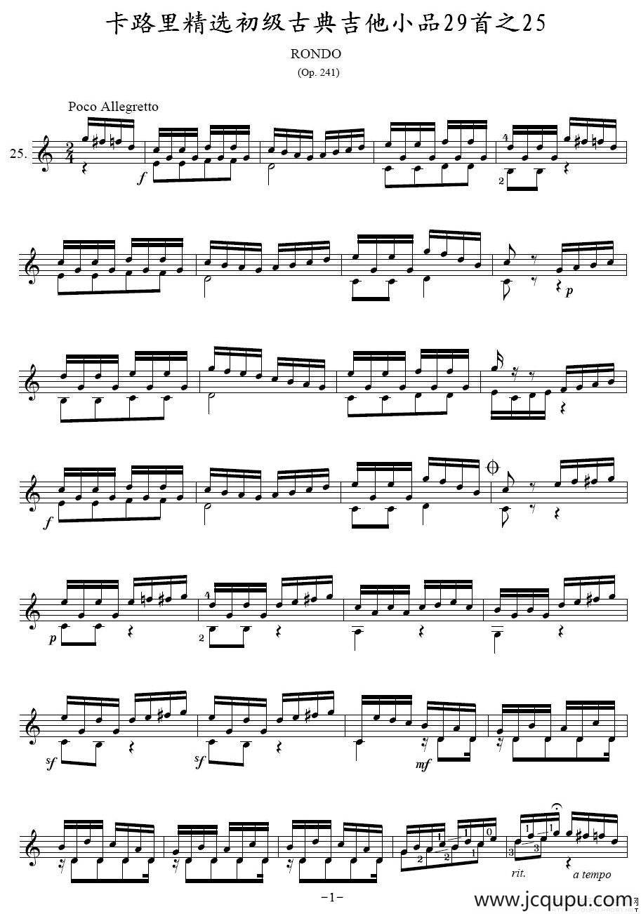 卡路里精选初级古典吉他小品29首之25简谱